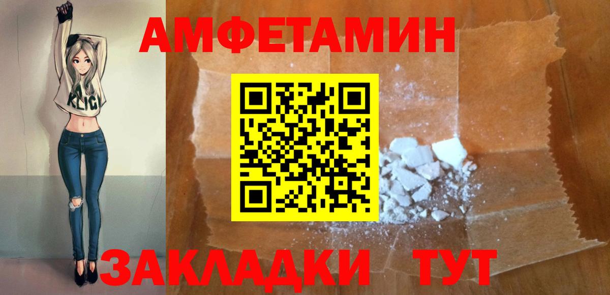 Amphetamine 97%  Амфетамин  Лесной  Амфетамин  Вход с VPN 