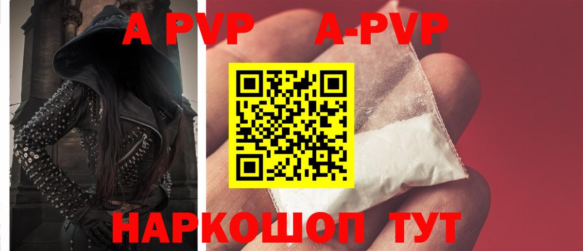 А ПВП крисы CK  Alpha PVP мука  Лесной  Вход с VPN 