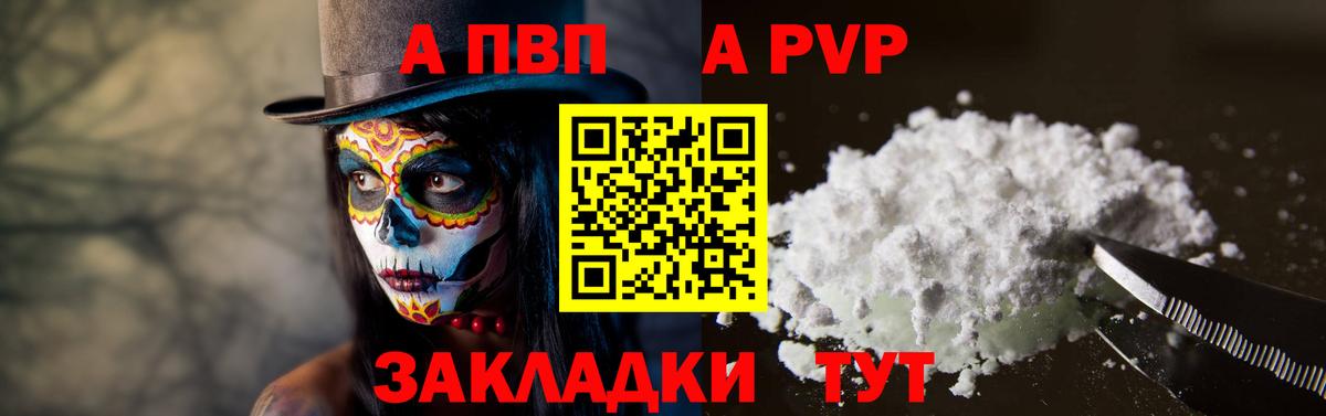 Альфа ПВП мука Лесной