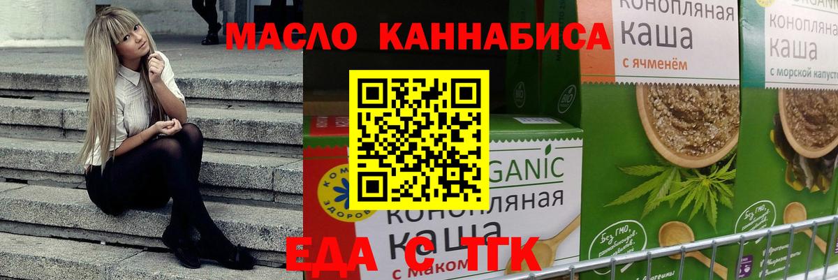Cannafood конопля  Вход с VPN  Лесной 