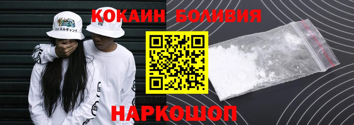 Cocaine Columbia  Cocaine  Лесной  закладка  Вход с VPN 
