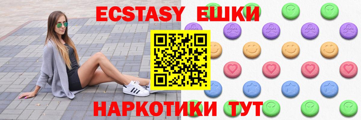 где купить наркоту  ОМГ ОМГ сайт  Вход с VPN  Лесной  ЭКСТАЗИ 300 mg  Ecstasy 280 MDMA 