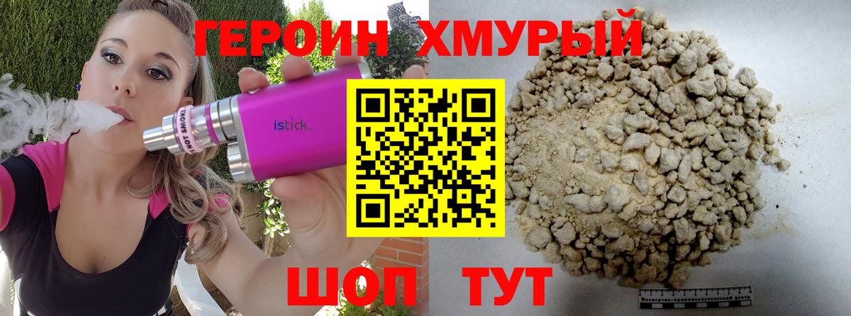 Лесной  ГЕРОИН Афган  ГЕРОИН  Вход с VPN 