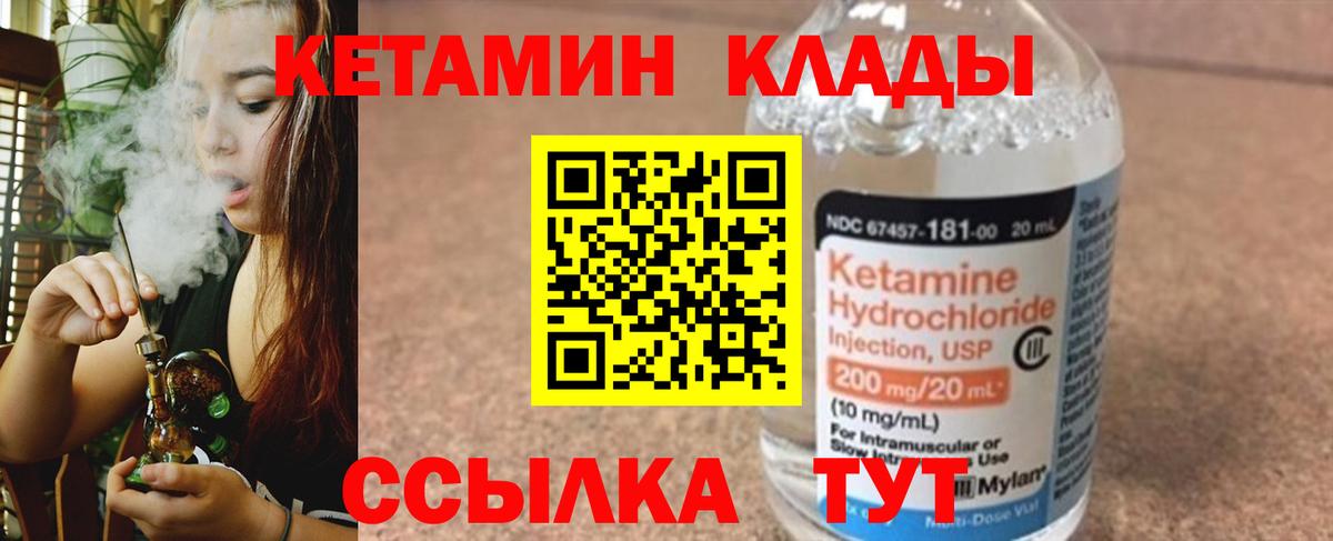 Лесной  Кетамин ketamine  Вход с VPN  КЕТАМИН ketamine 