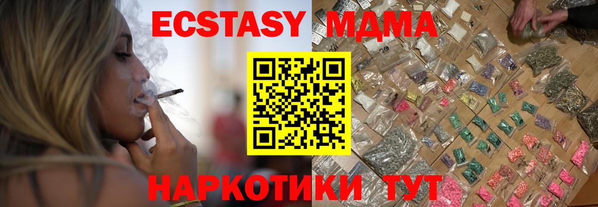 Лесной  MDMA VHQ  MDMA  Вход с VPN  MDMA кристаллы 