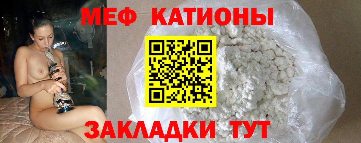 Мефедрон мука Лесной