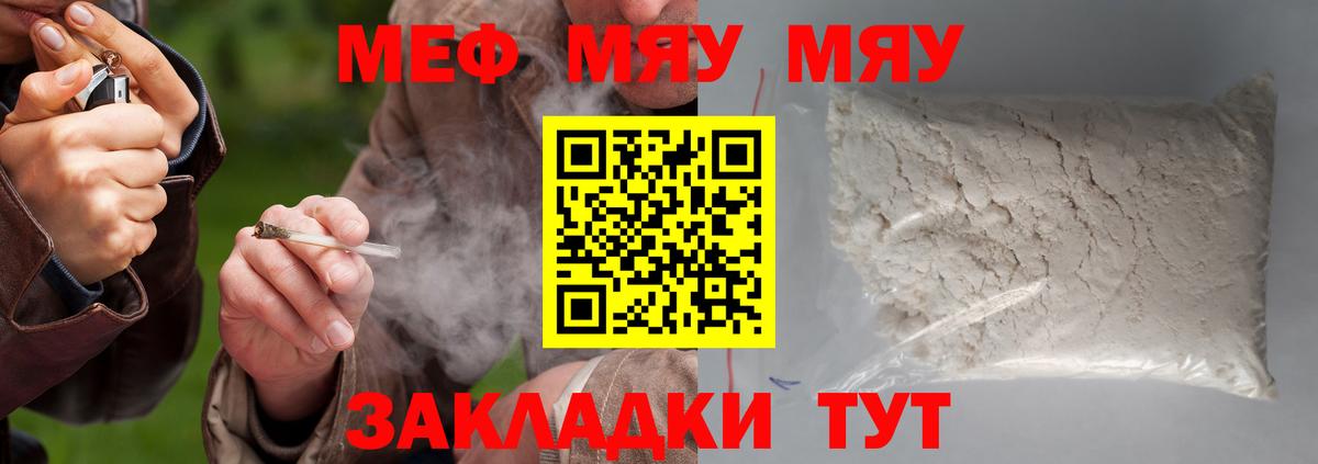 Мефедрон  МЕФ  Лесной  Вход с VPN  kraken сайт  Мефедрон мяу мяу  МЕФ 4 MMC 