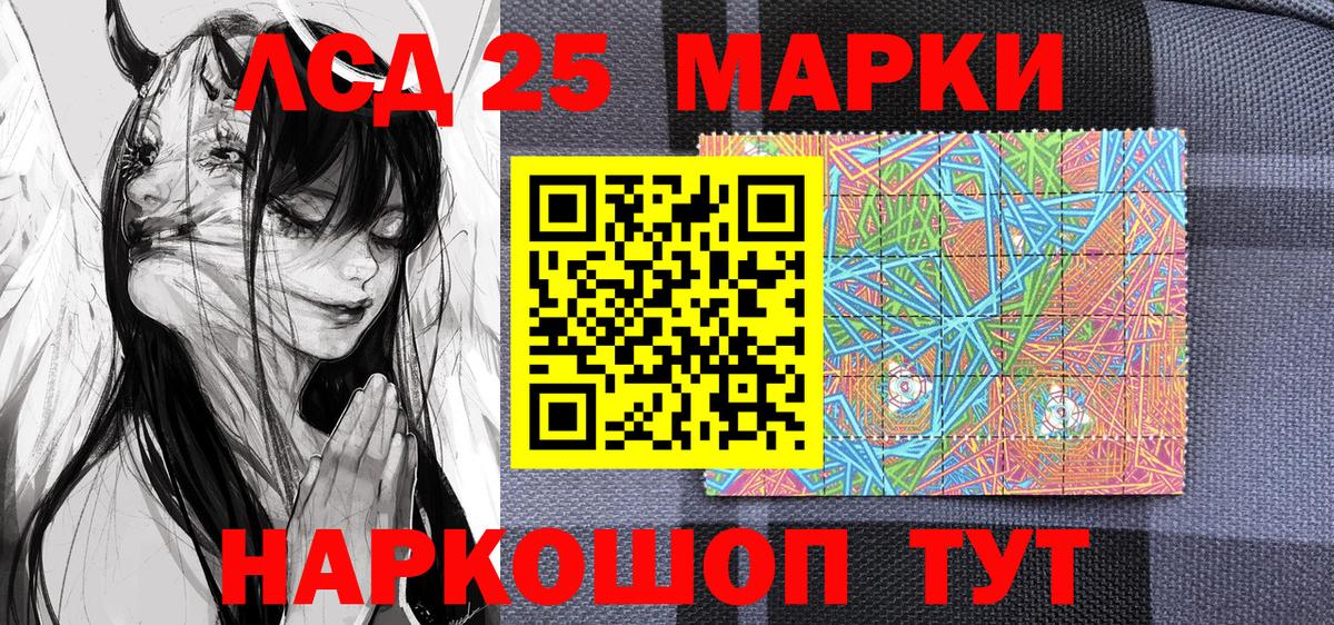 Наркотические марки 1500мкг Лесной