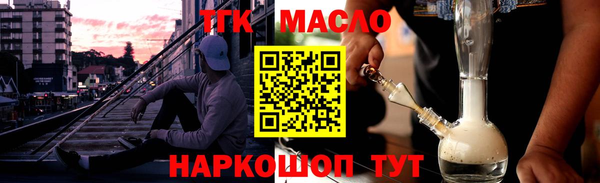 ТГК концентрат Лесной