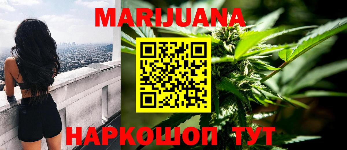 Канабис марихуана Лесной